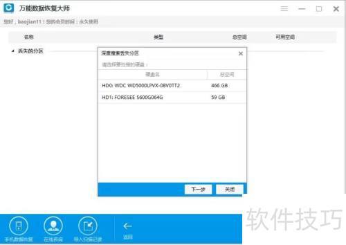pg电子官网下载|万能数据恢复大师找回硬